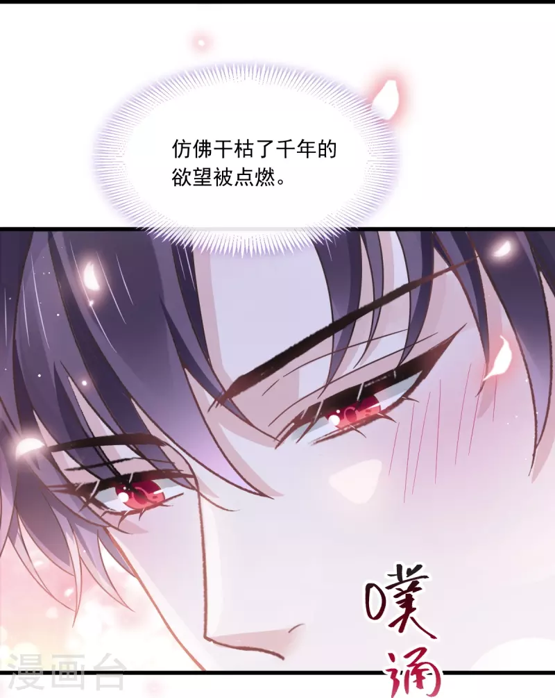 第30话 隐忍不住的渴望10