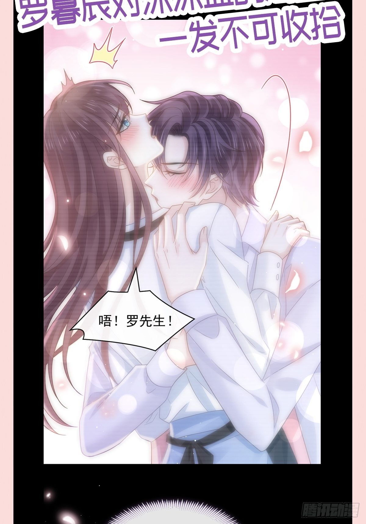 029 她的血太诱人43
