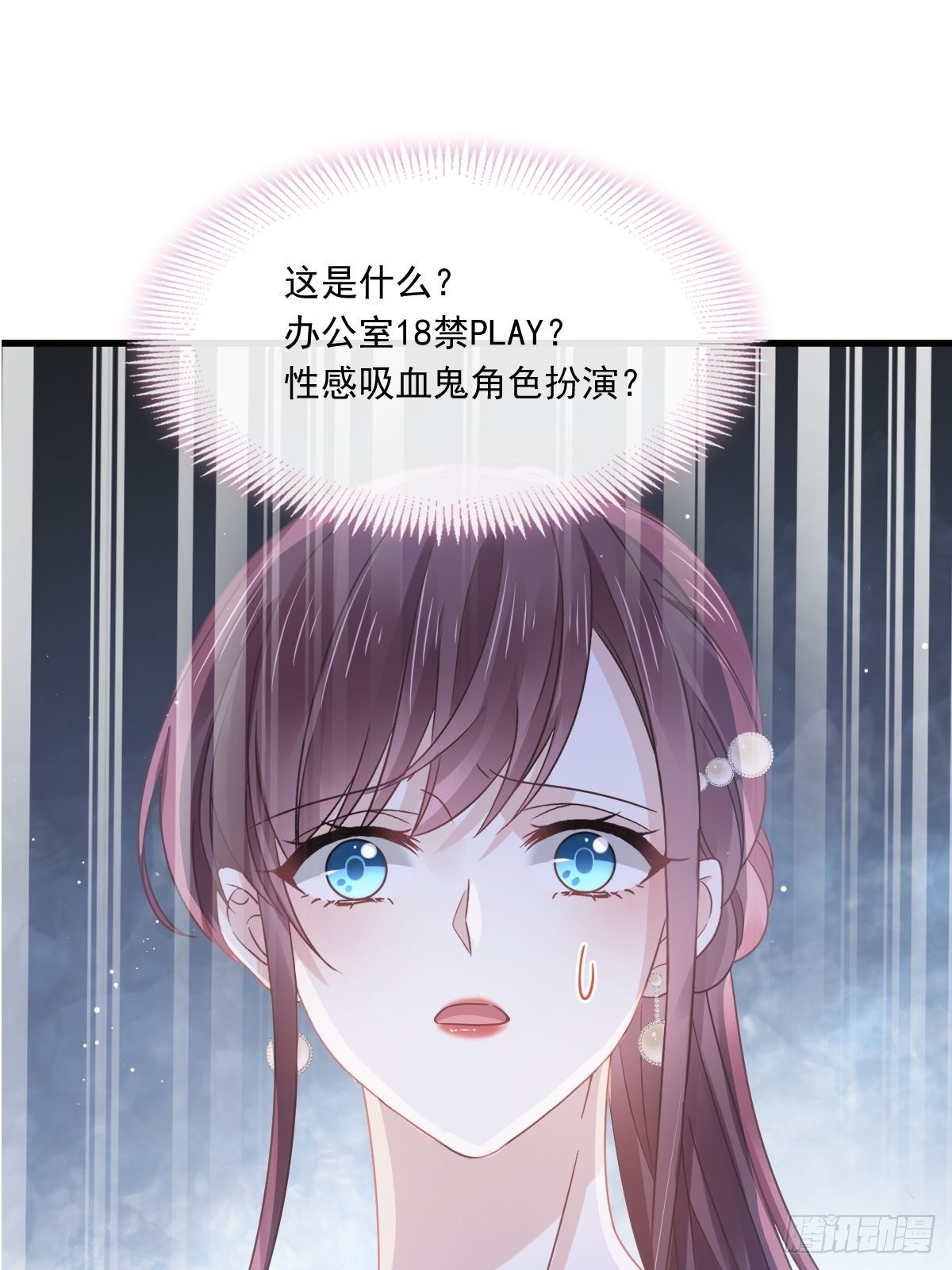 024 我的吸血鬼总裁1