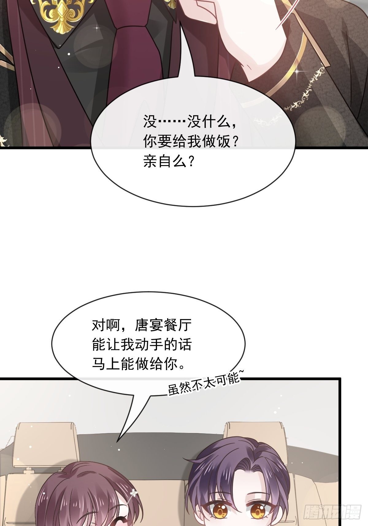 020我给你做甜点40