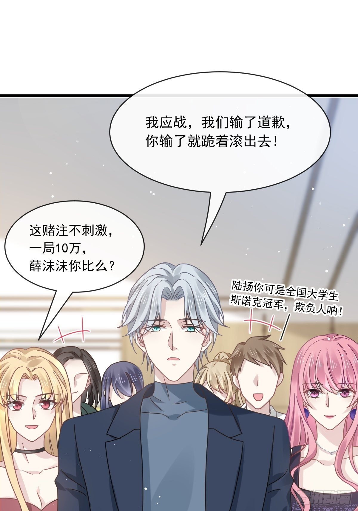 018潜伏的极品客人23
