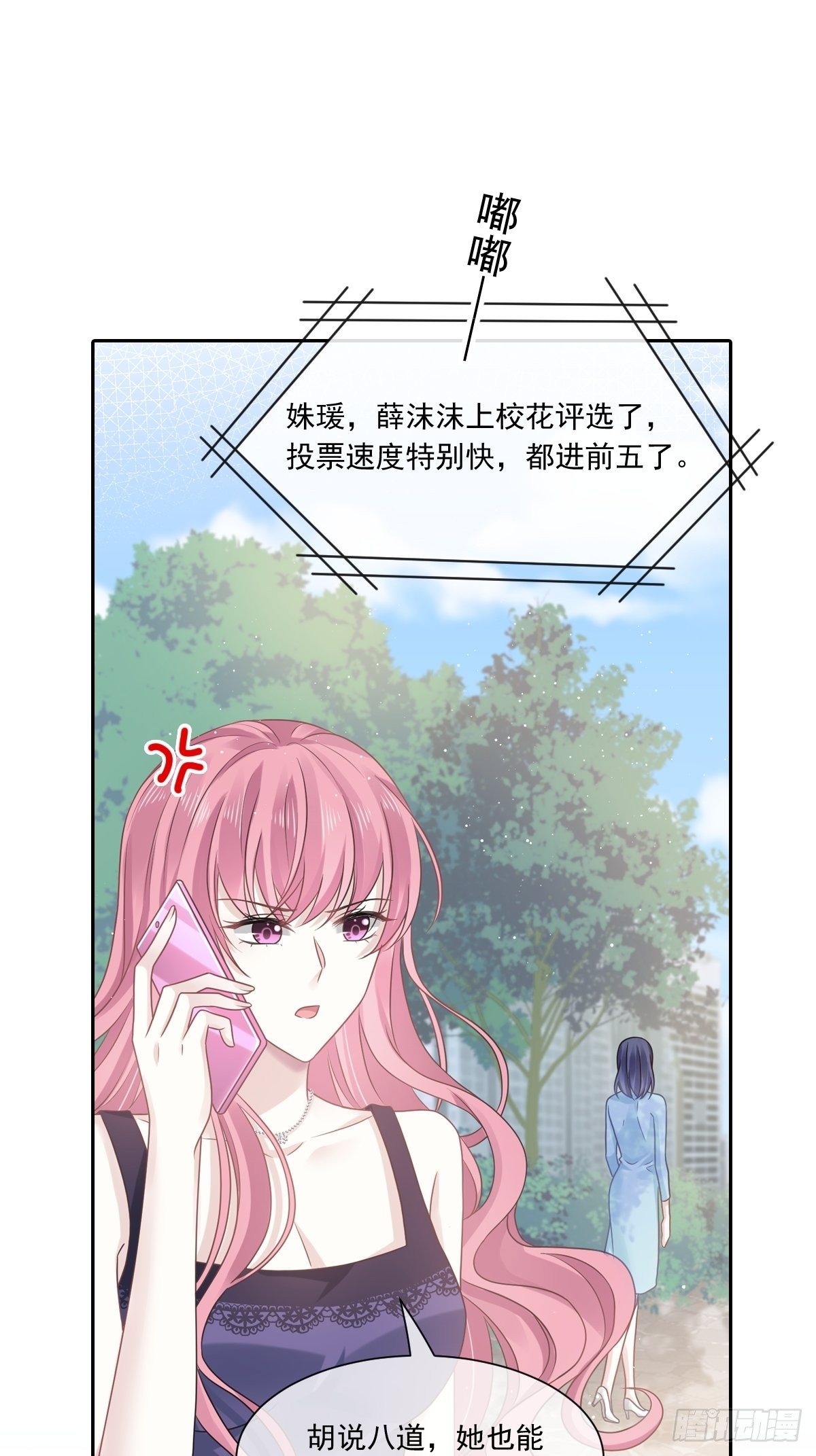008 校花评选23