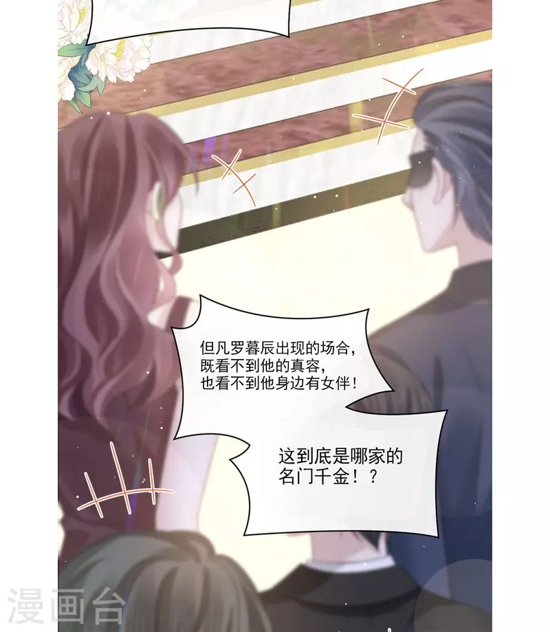 第39话 狼人的追击29