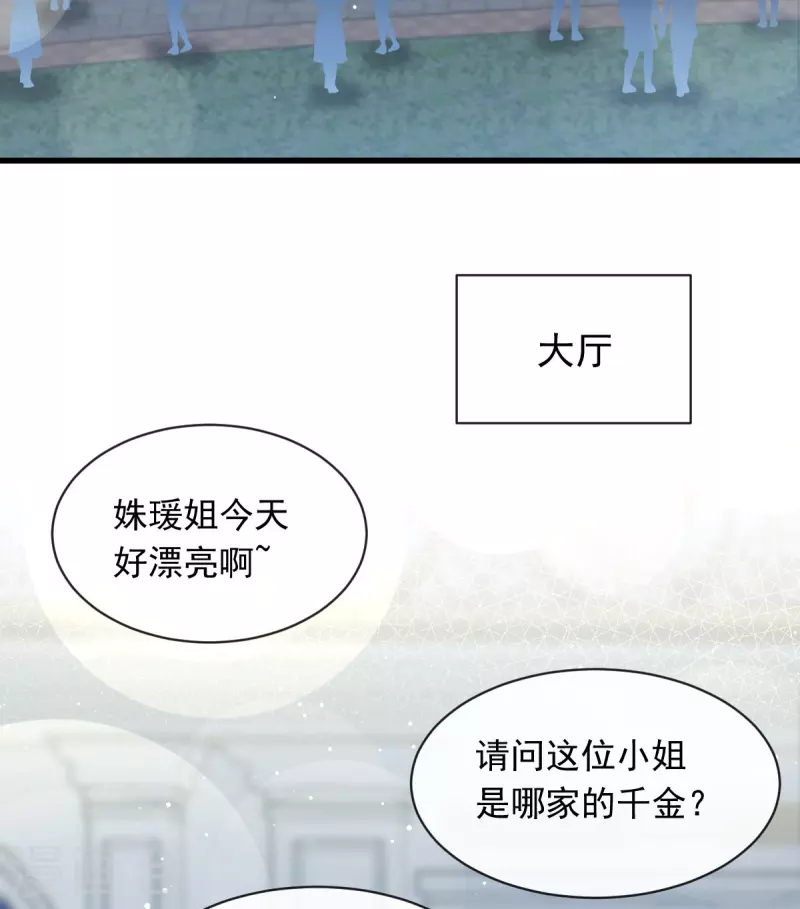 第40话 罗暮辰的女伴21