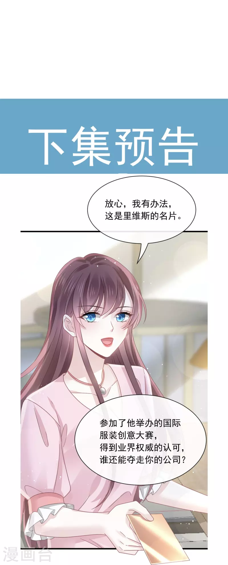 第36话 轮到我来帮你29