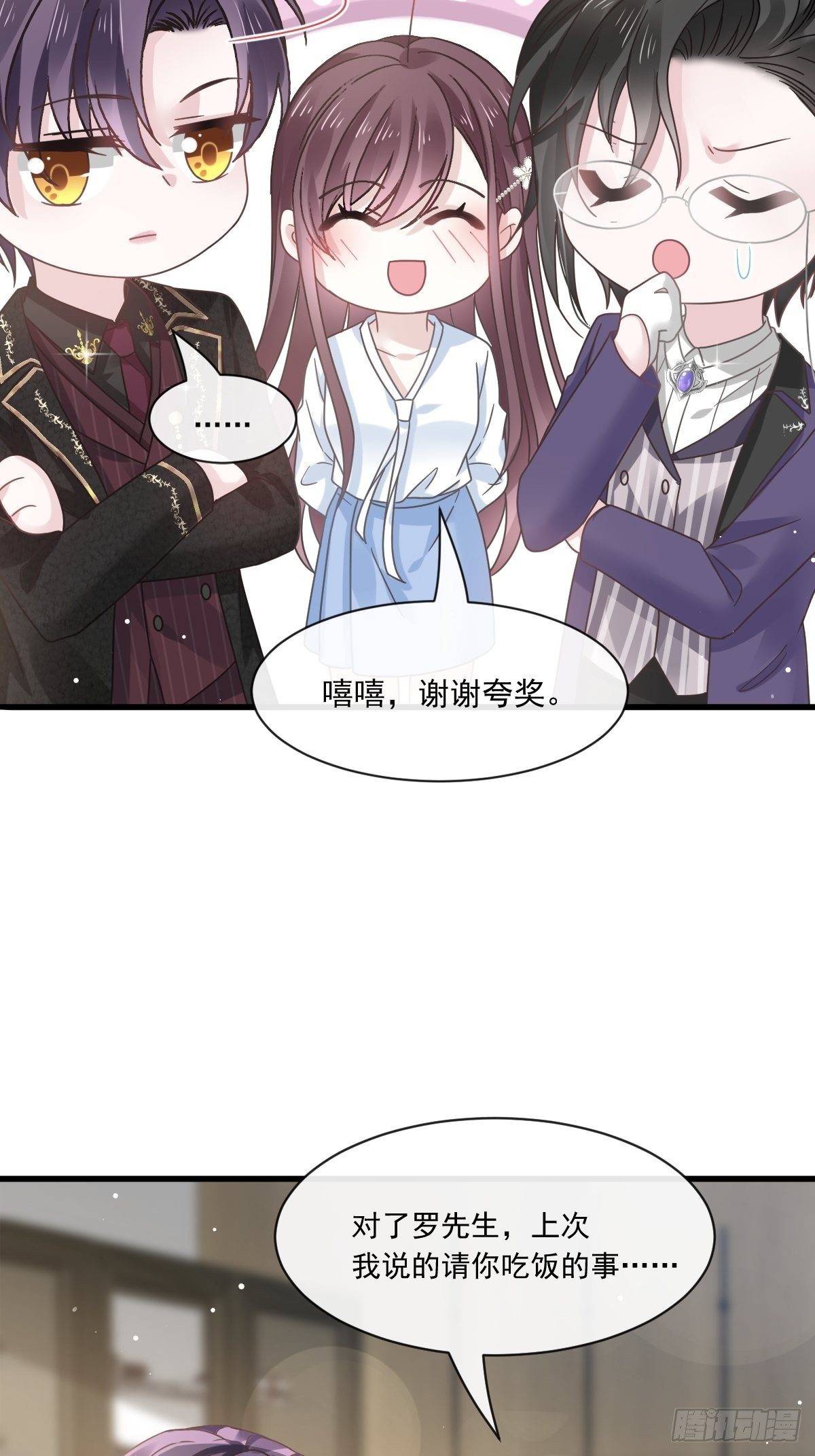 020我给你做甜点19