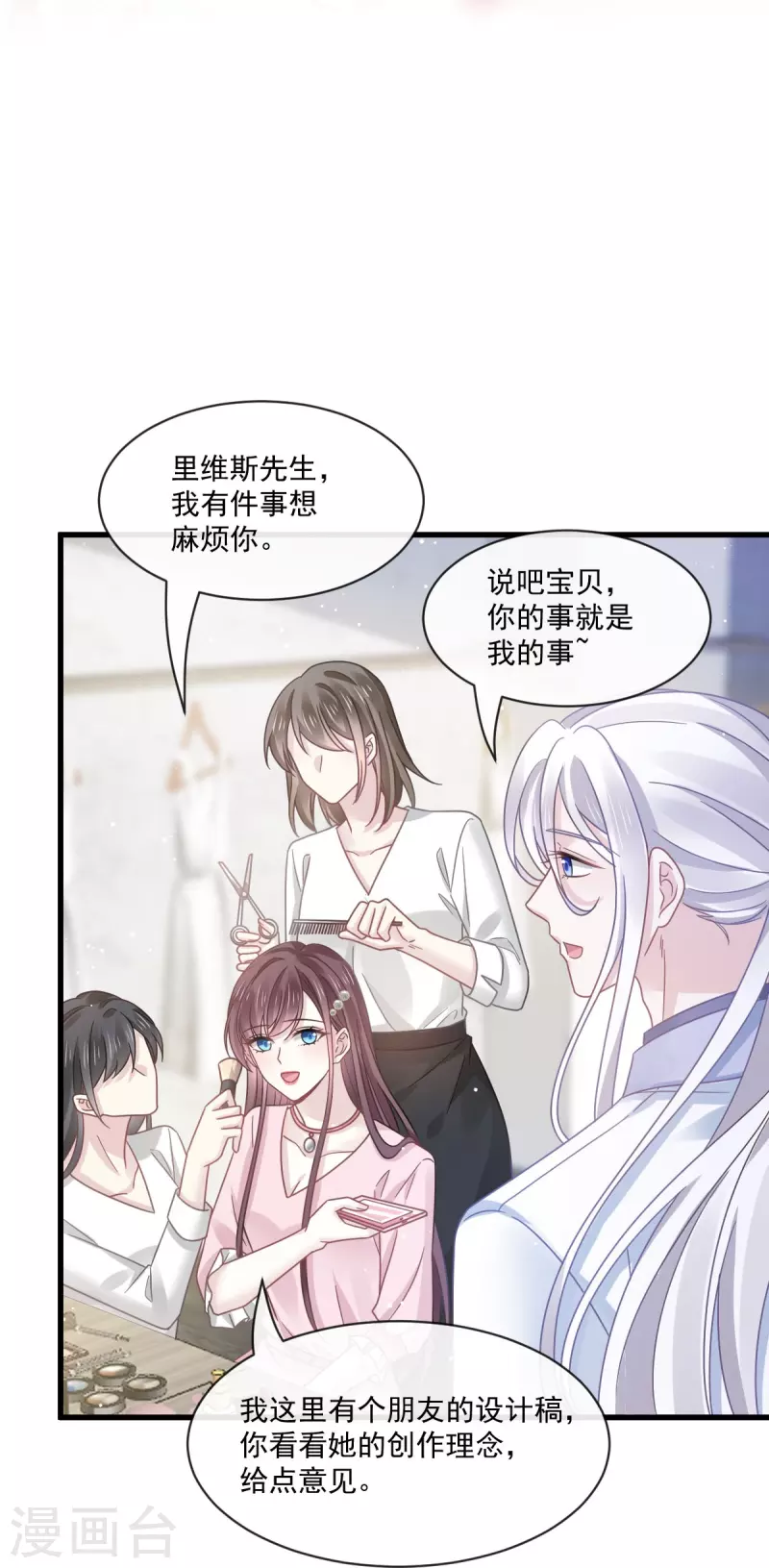 第39话 狼人的追击21