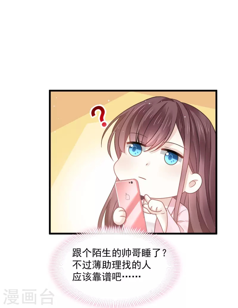 第35话 以后常住这里5