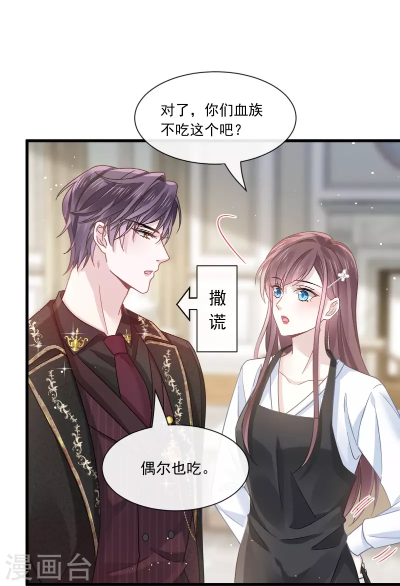 第31话 她的体香11