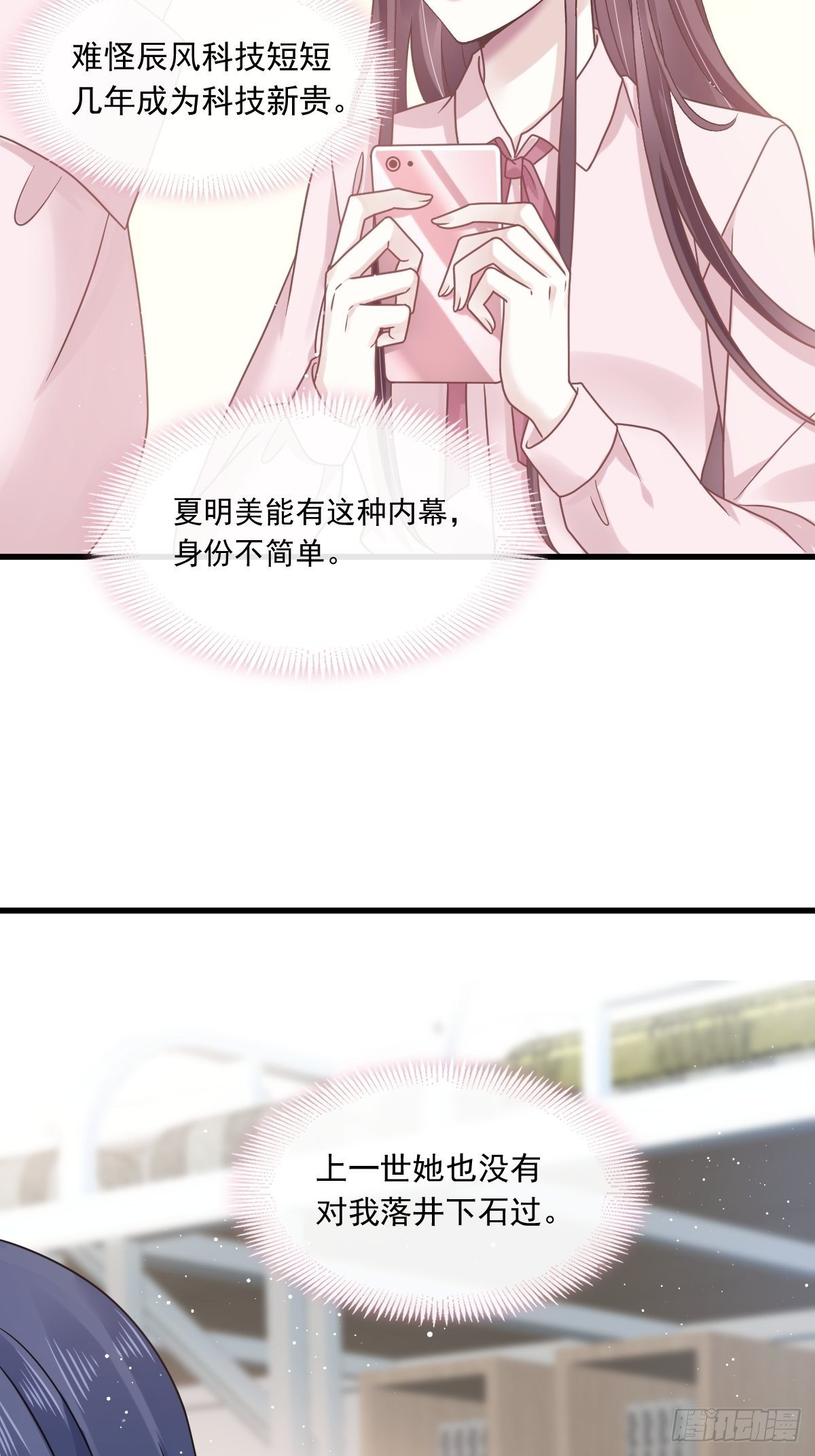 008 校花评选15