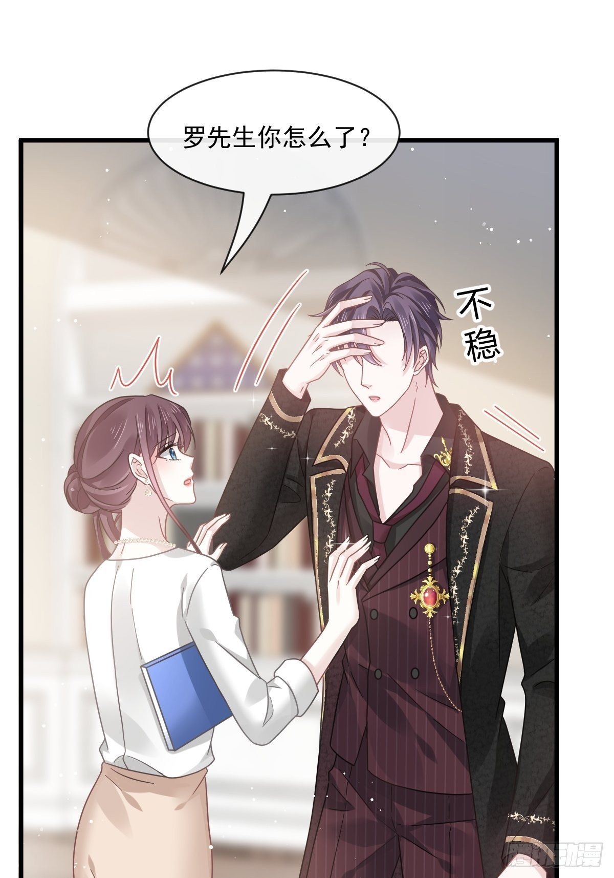 024 我的吸血鬼总裁31