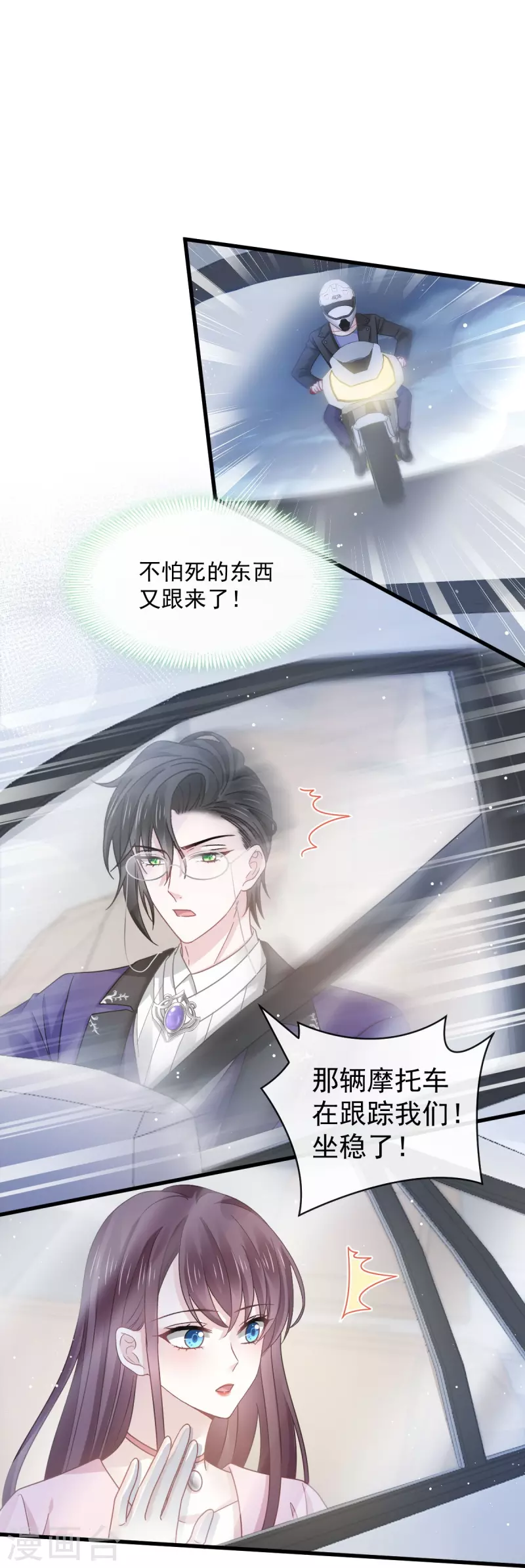 第39话 狼人的追击8