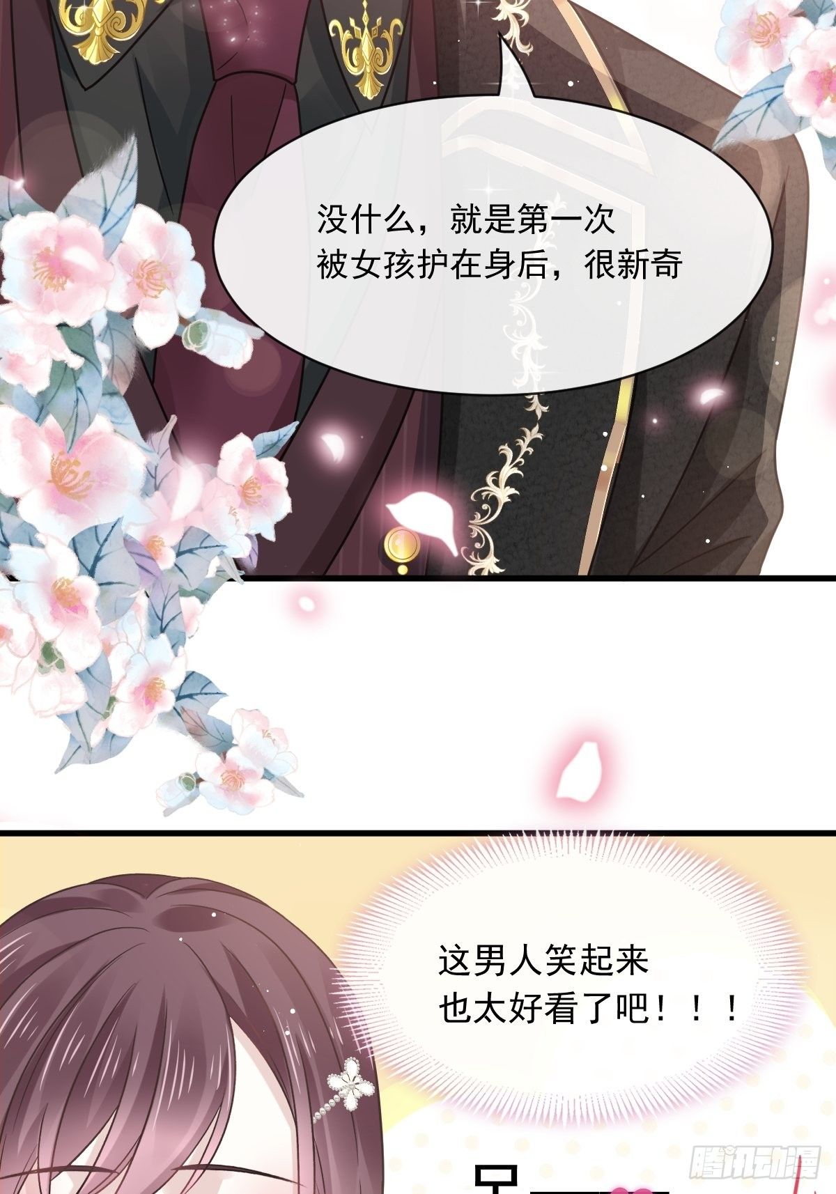 018潜伏的极品客人20