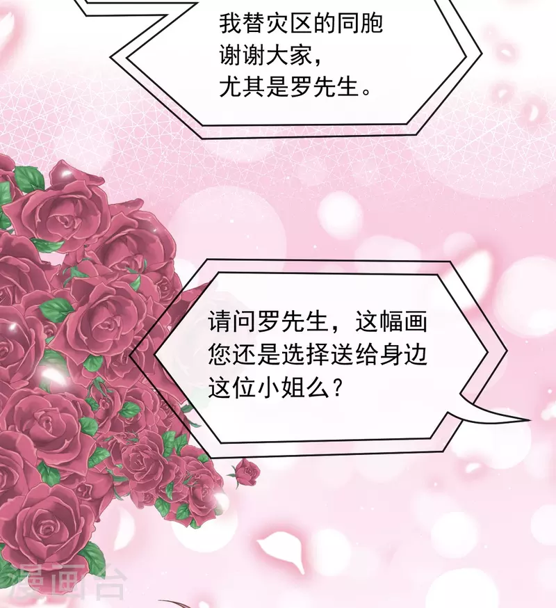 第44话 沉默之爱20