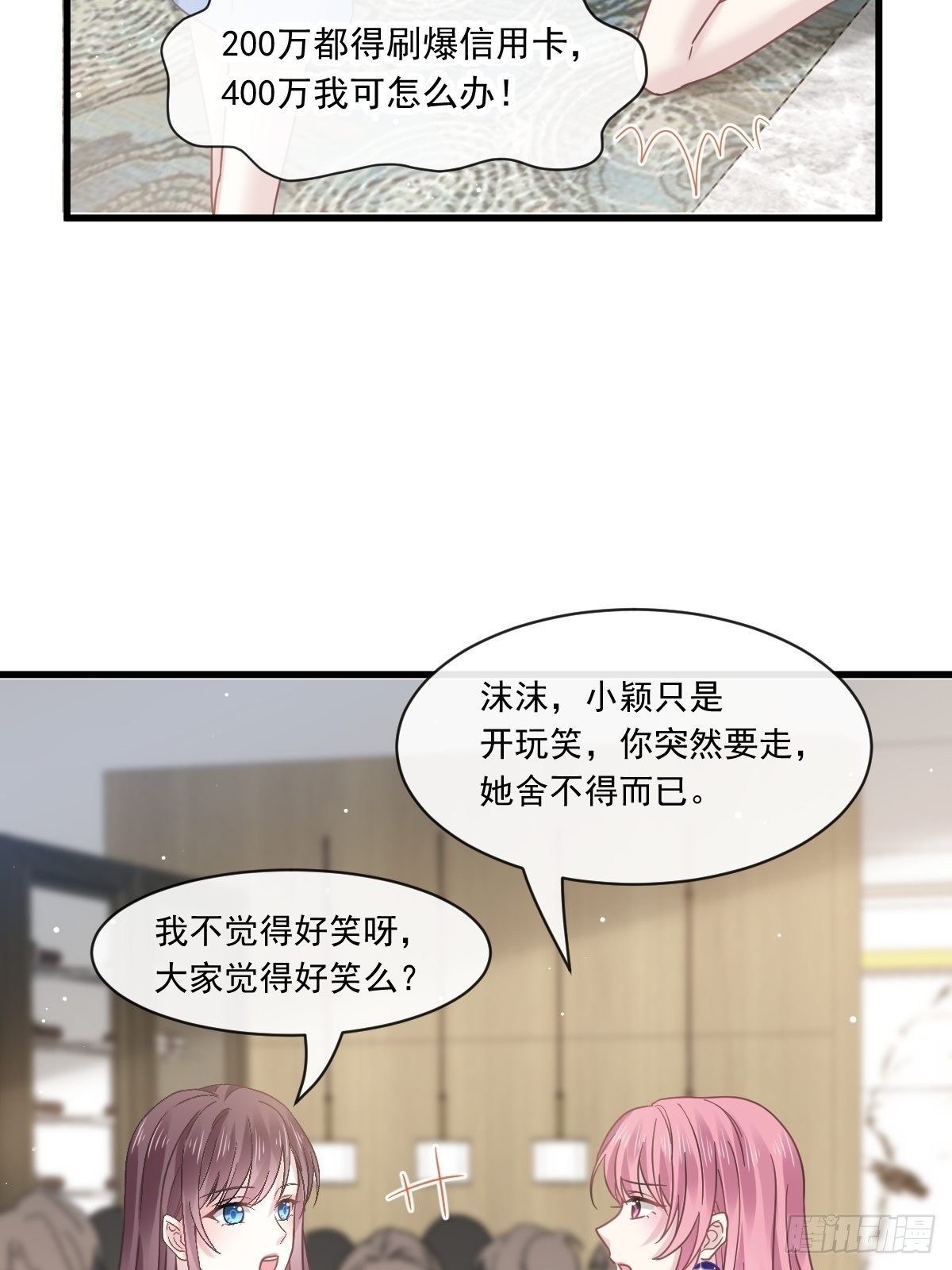 019给我道歉（有剧透）26