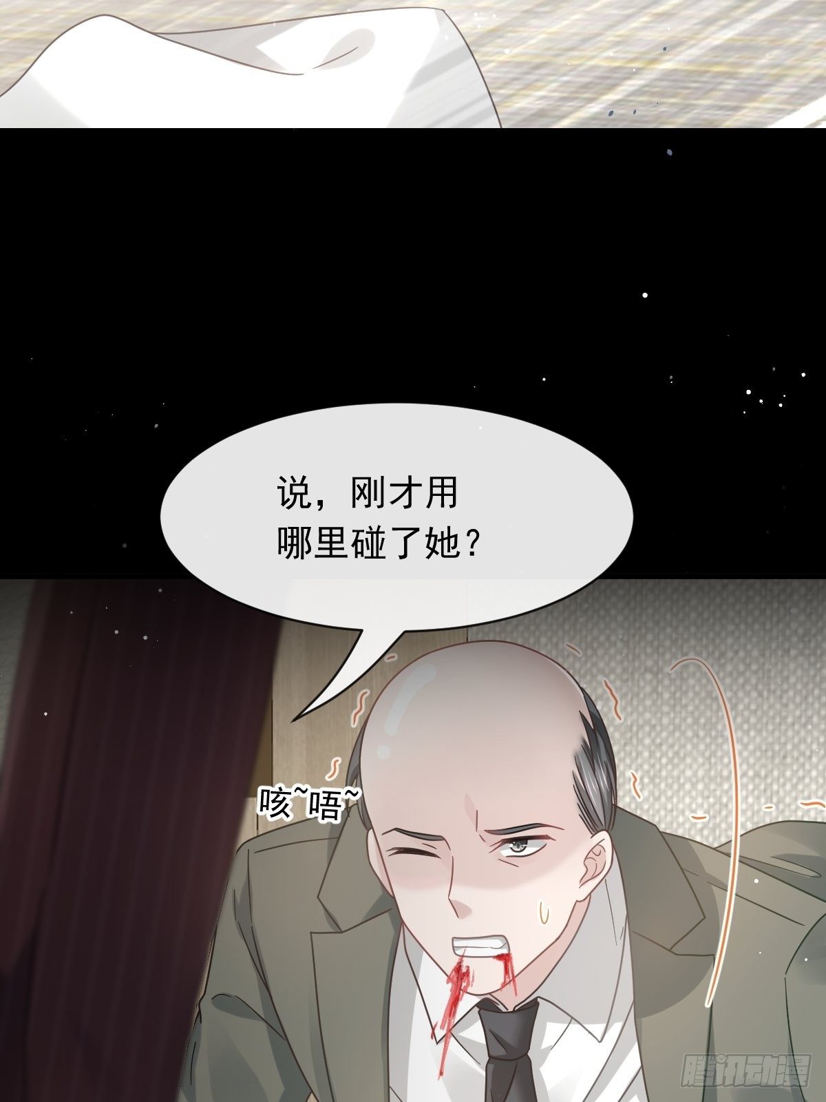017血的滋味令我恶心13