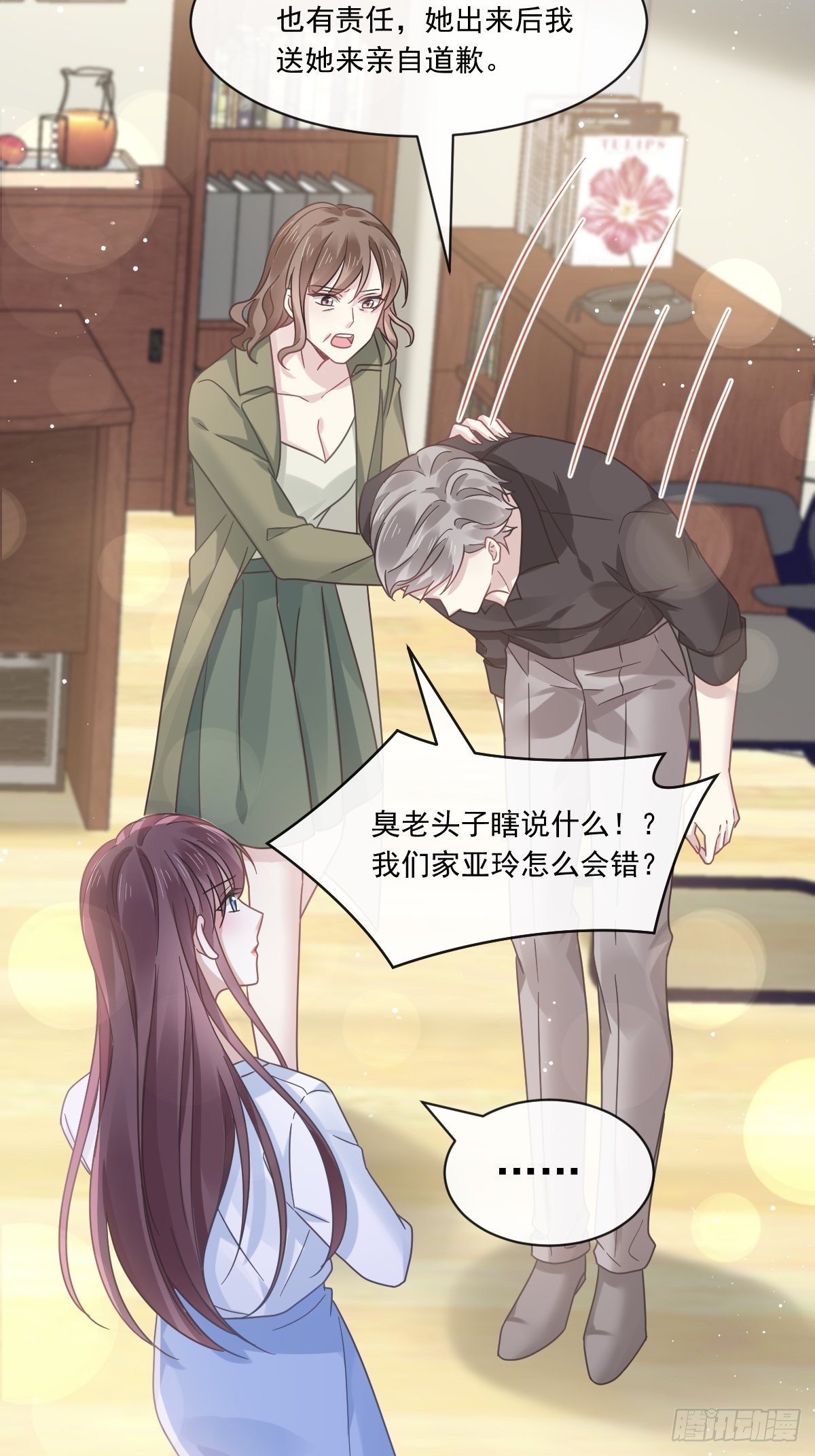 025 被咬的感触45