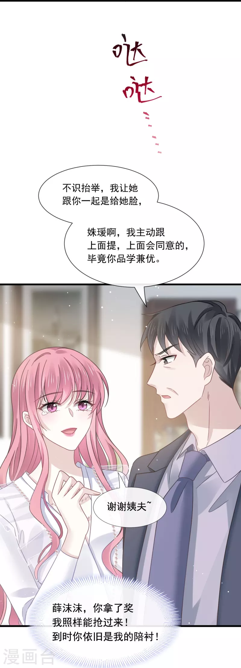 第36话 轮到我来帮你10
