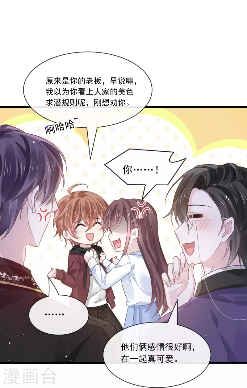 第30话 隐忍不住的渴望35