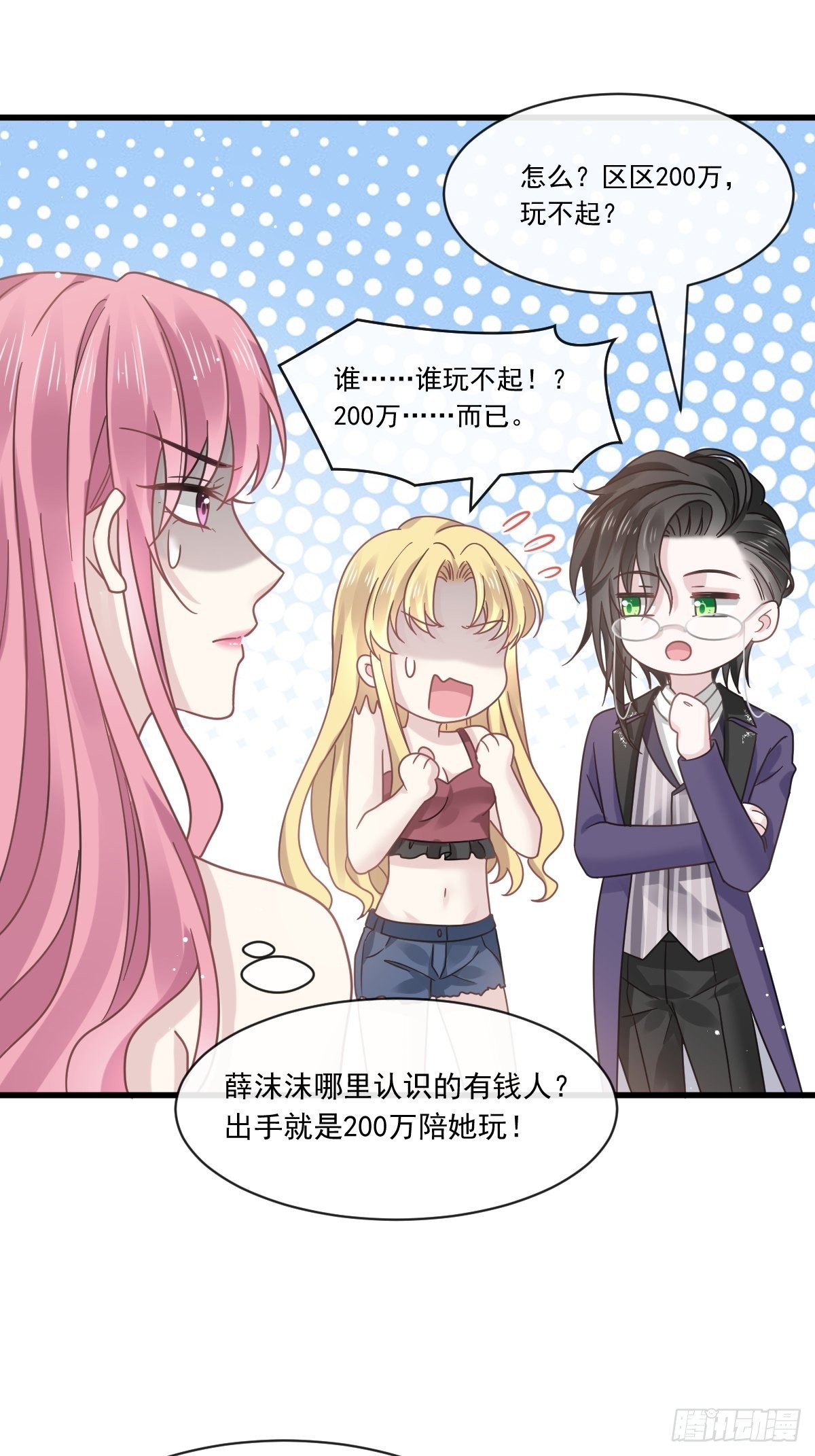 018潜伏的极品客人27