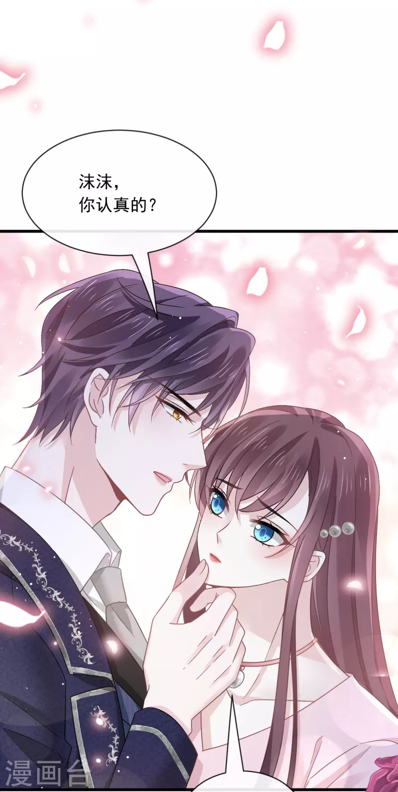 第49话 请你吸我的血39