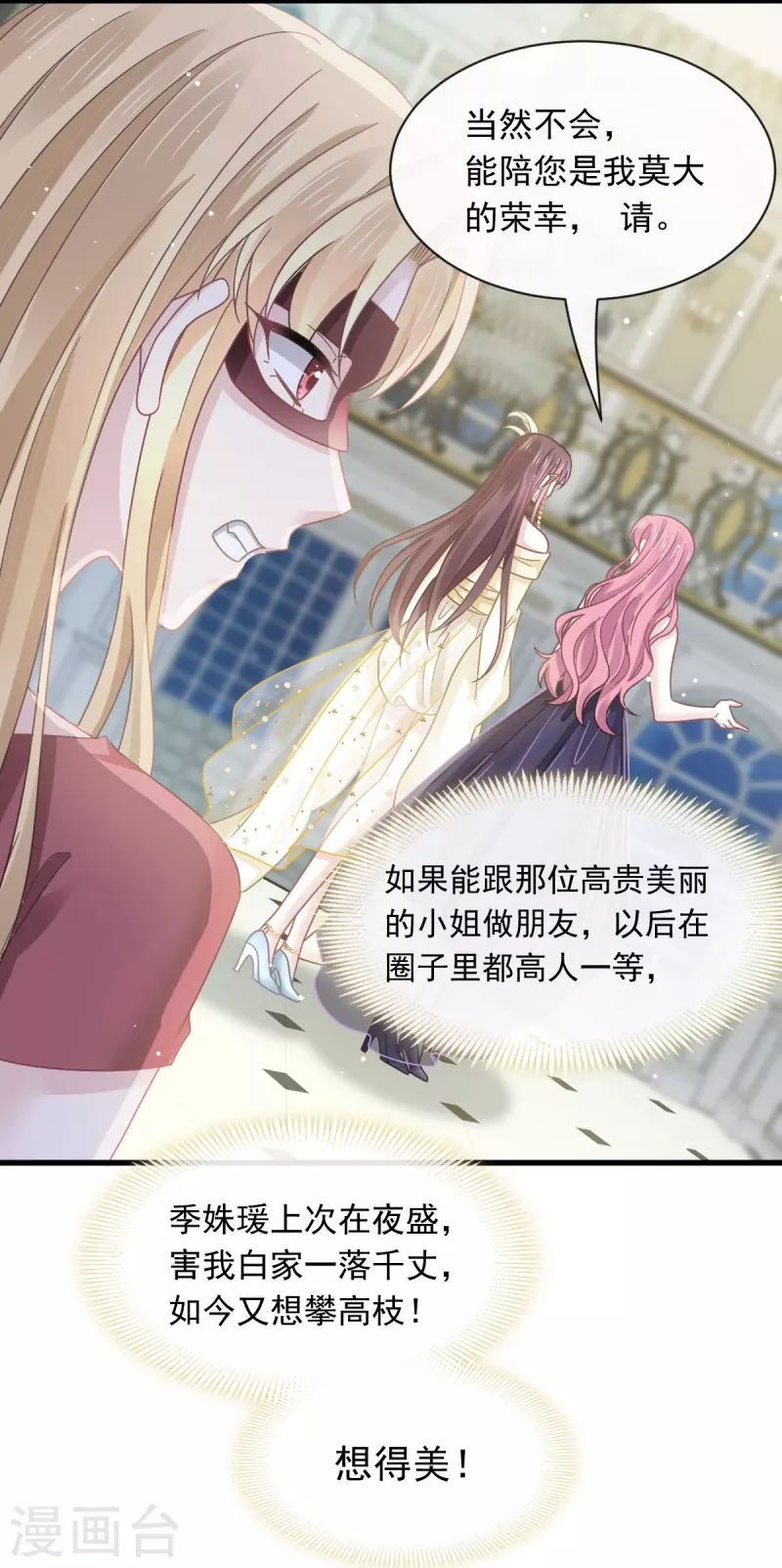 第41话 狗咬狗13