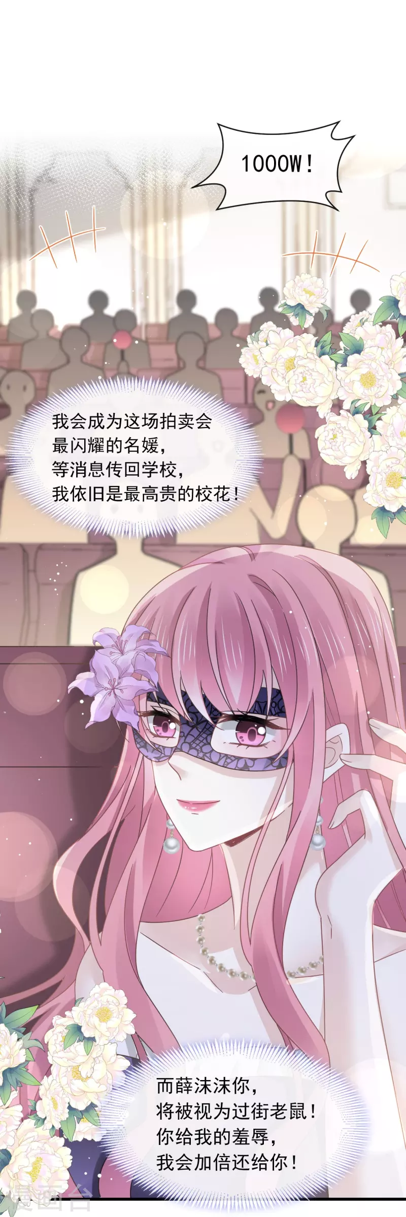 第43话 荆棘中的天使13