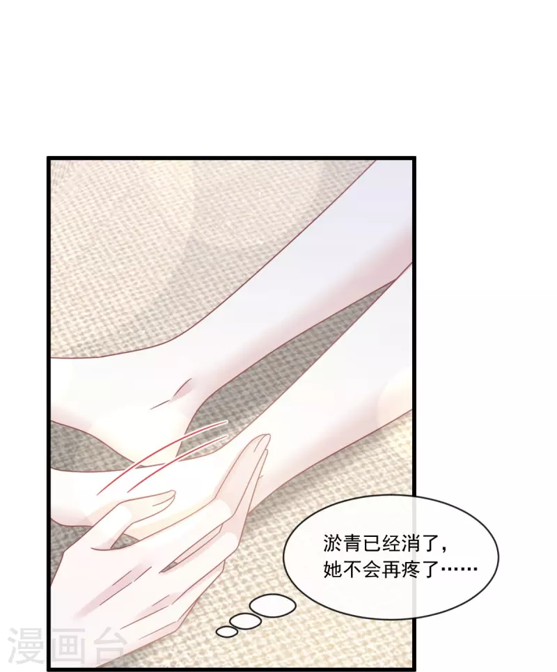 第30话 隐忍不住的渴望16