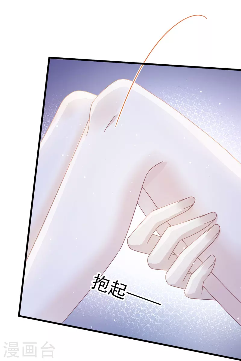 第47话 小白兔被狼叼走了21