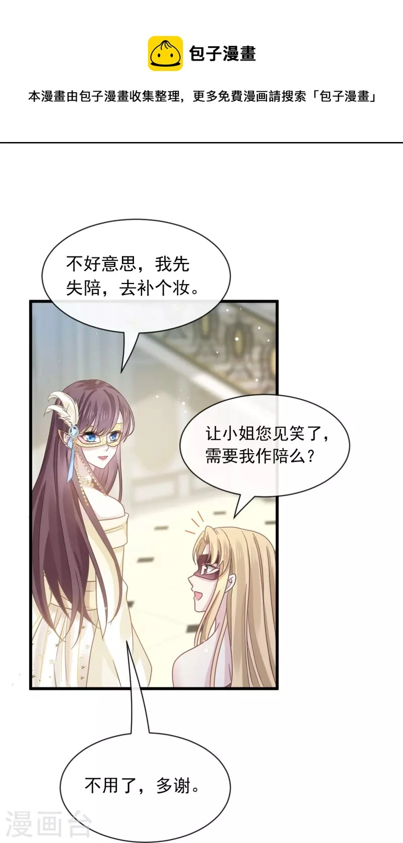 第41话 狗咬狗21
