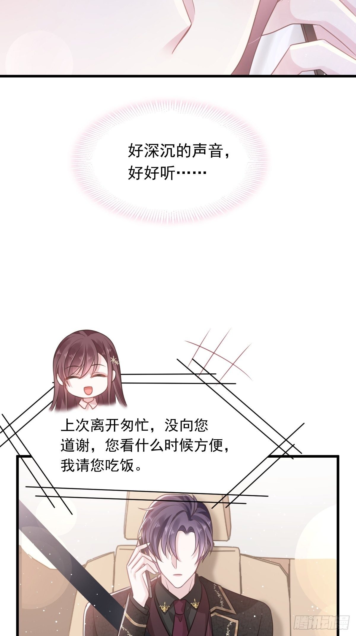 007 可以约你吗22