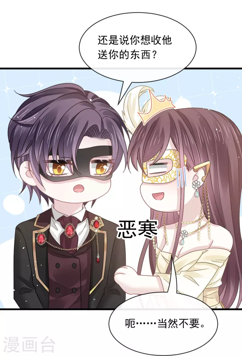 第43话 荆棘中的天使29