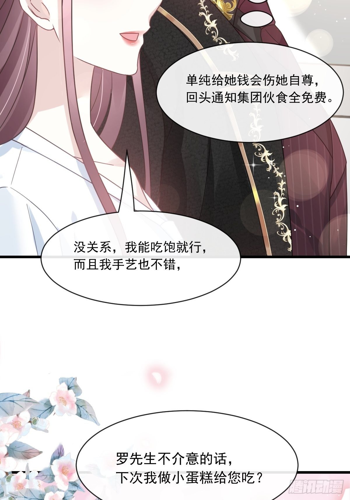 020我给你做甜点35