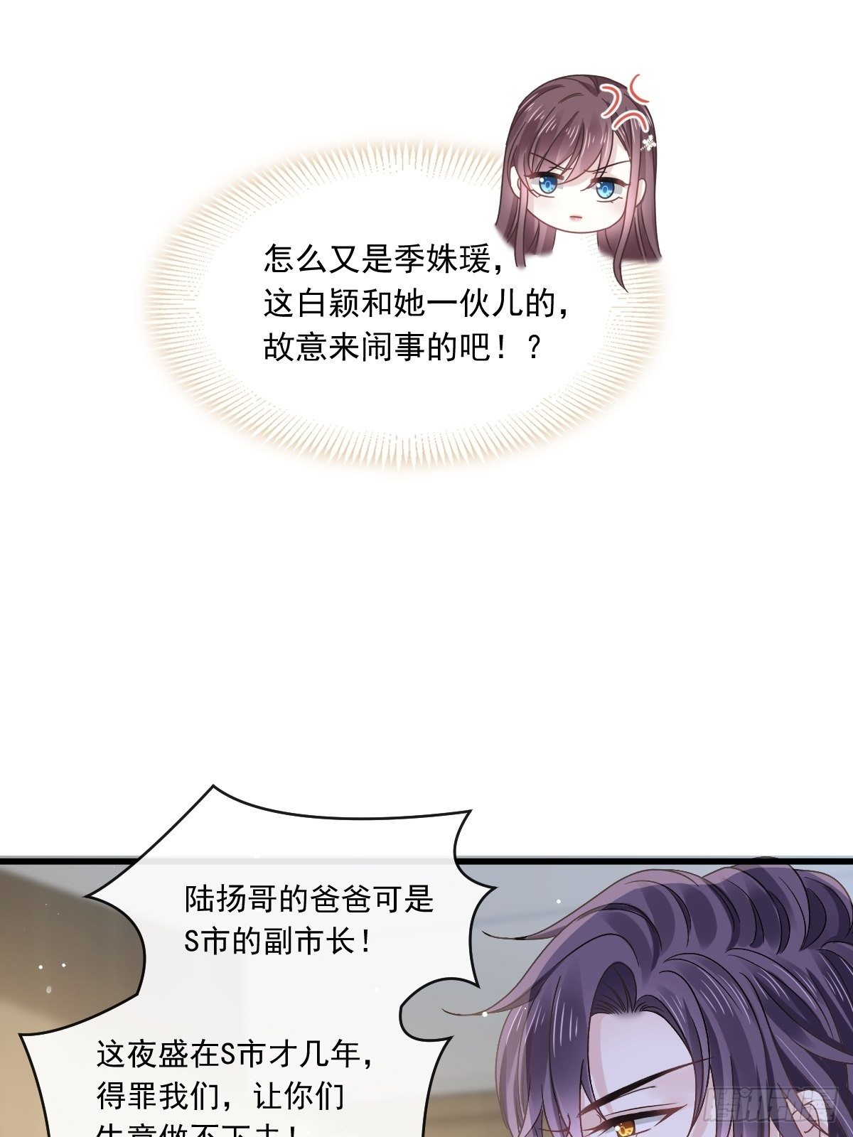 018潜伏的极品客人11
