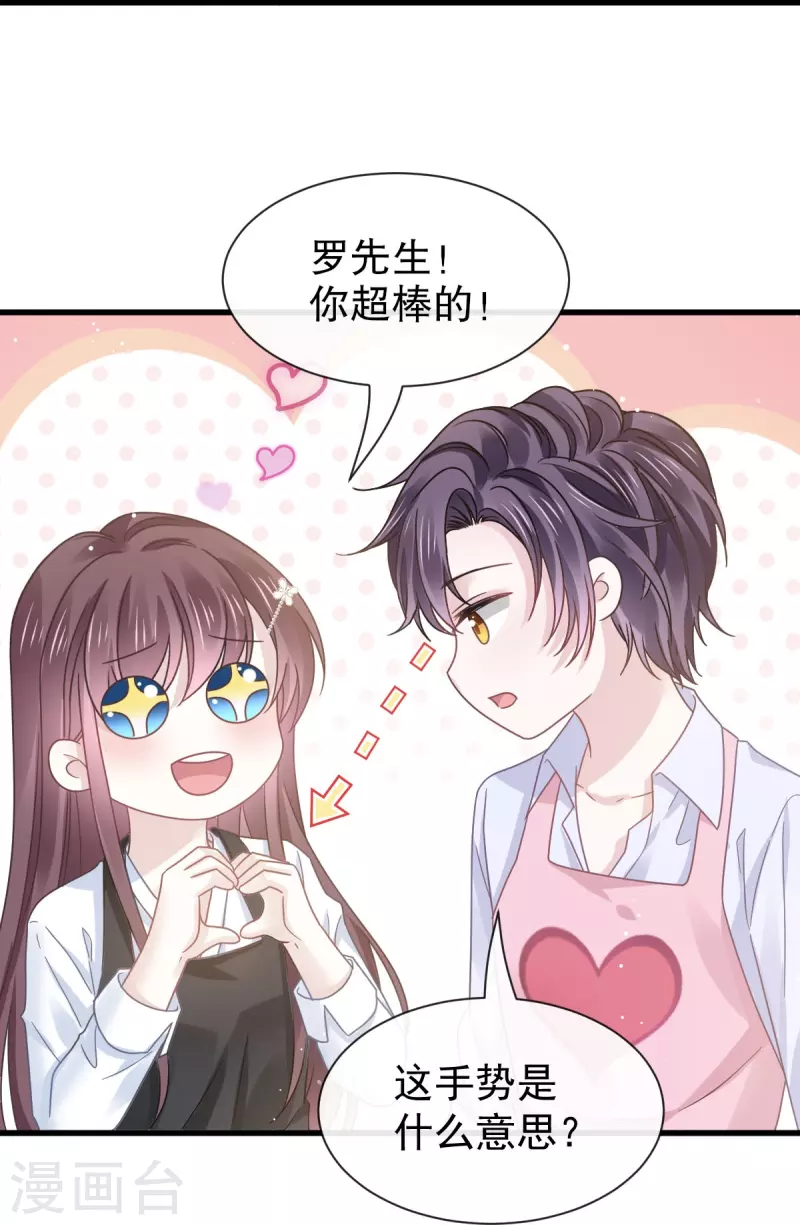 第32话 给你小心心19