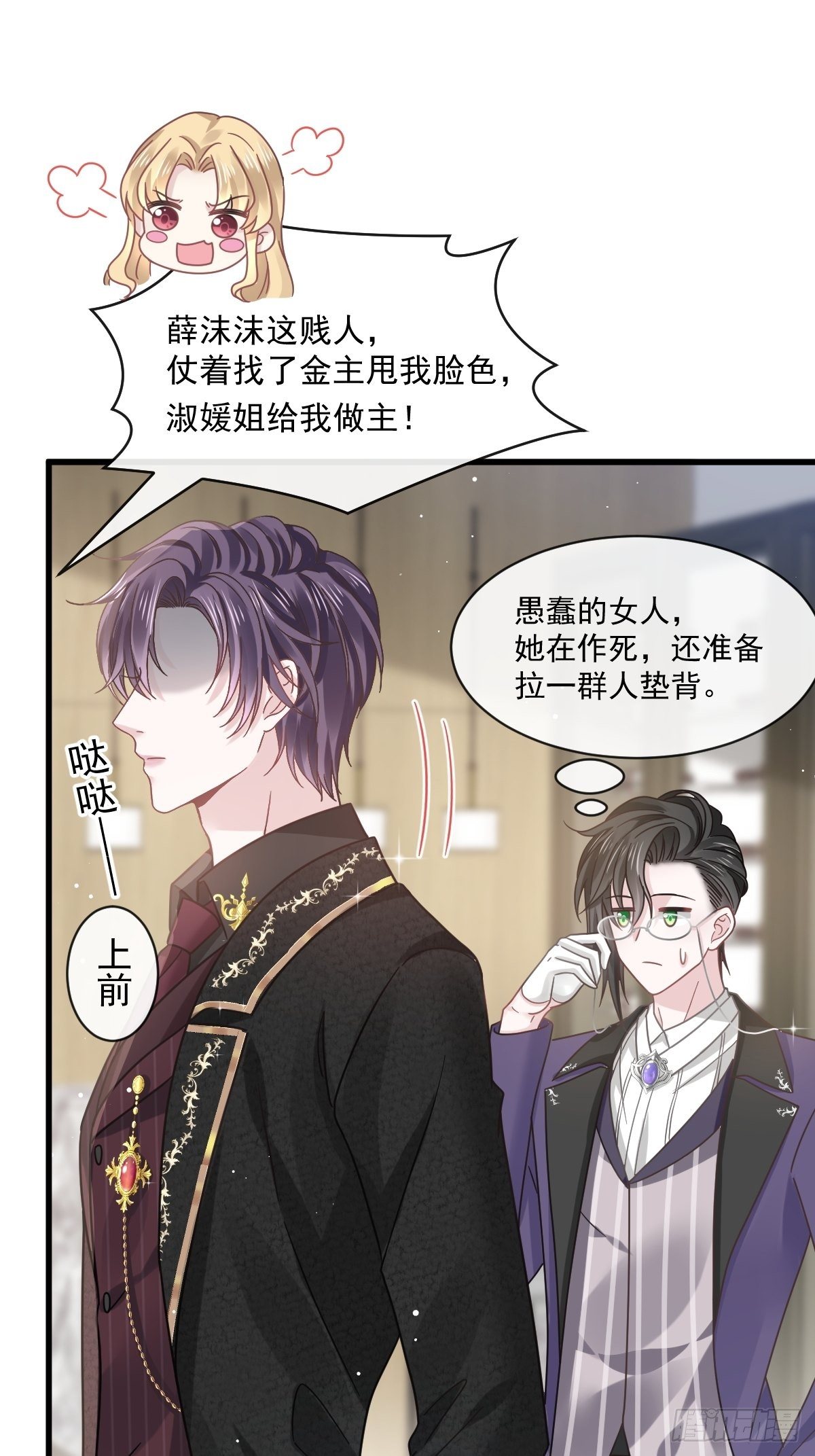018潜伏的极品客人13