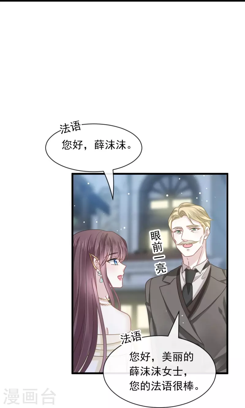 第40话 罗暮辰的女伴28