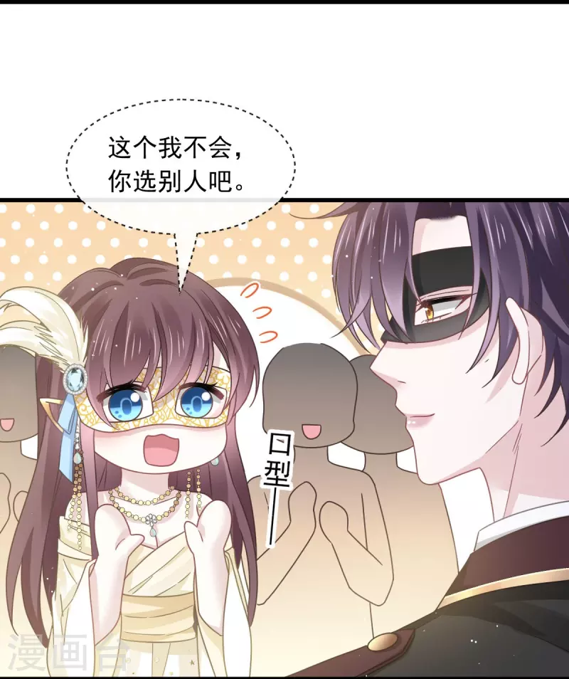 第45话 记忆中的舞蹈5