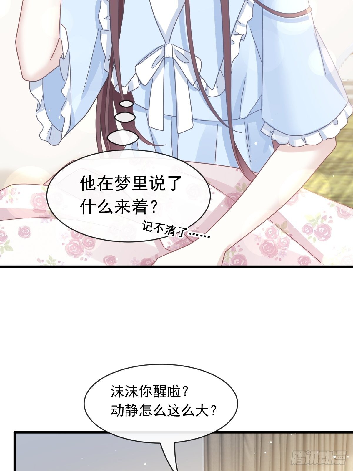 025 被咬的感触19