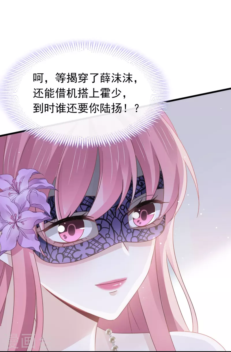 第43话 荆棘中的天使27