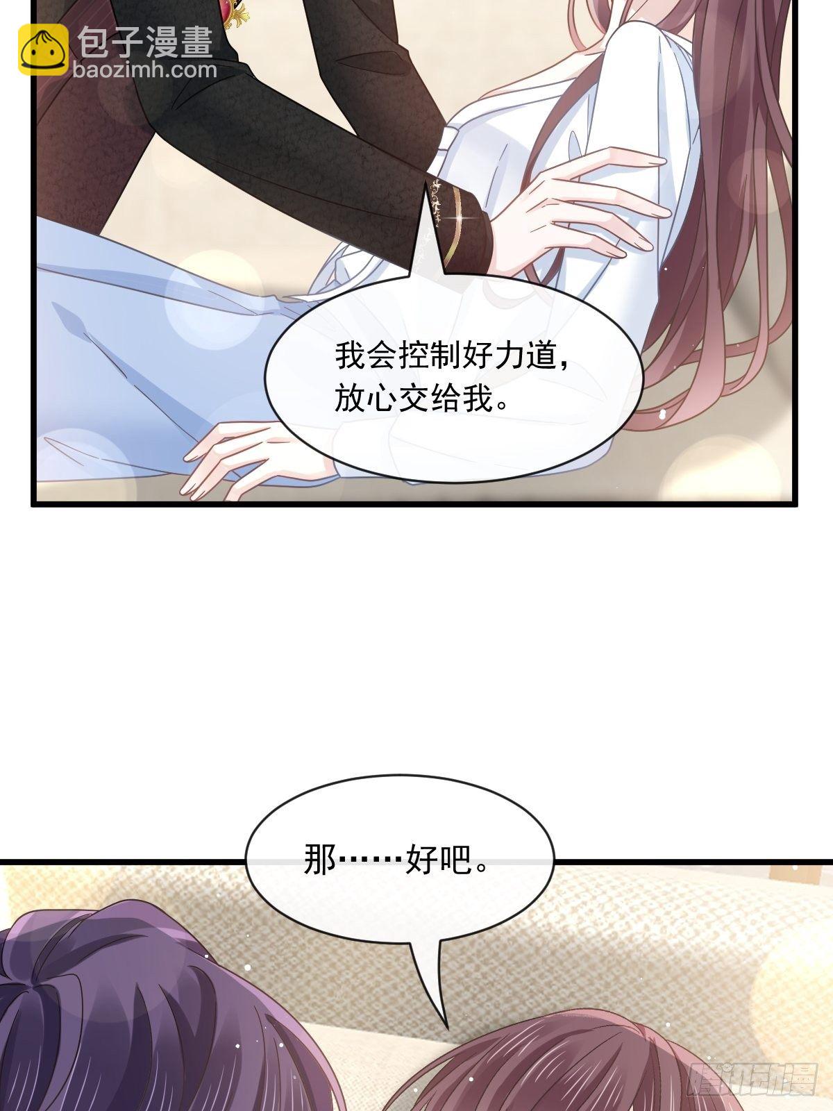 029 她的血太诱人11