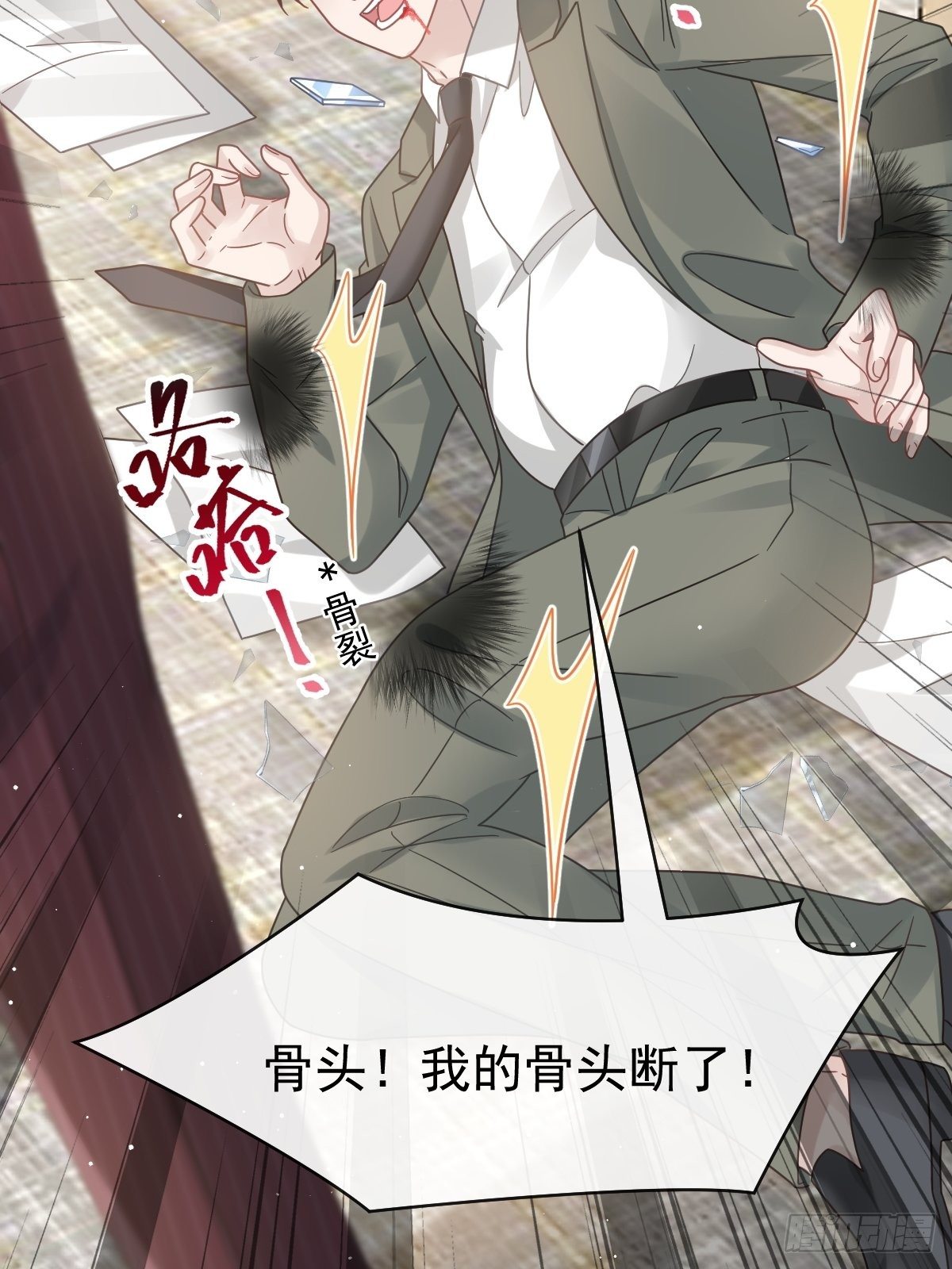 017血的滋味令我恶心16