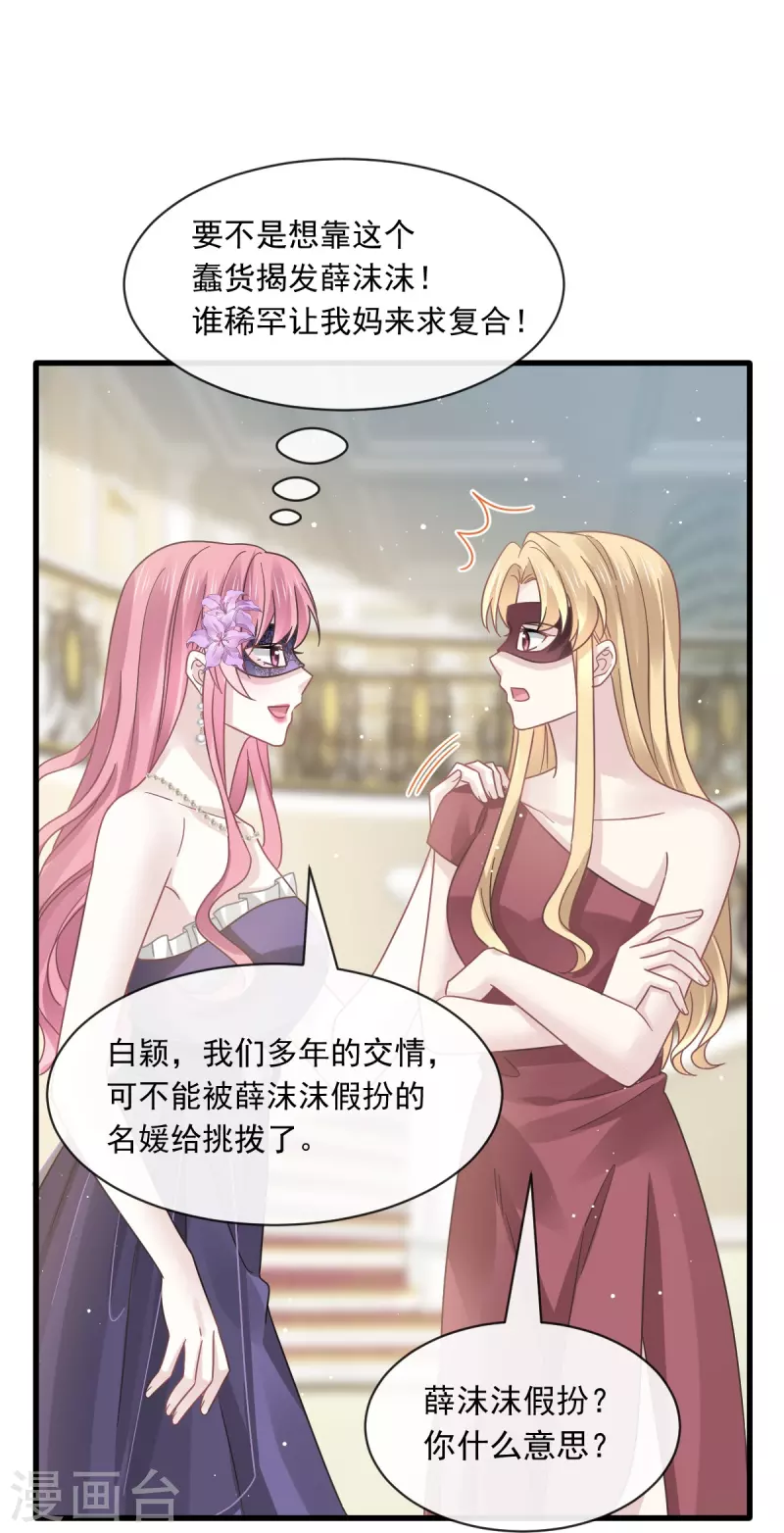 第44话 沉默之爱27
