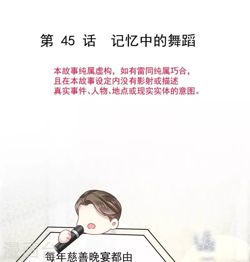 第45话 记忆中的舞蹈3