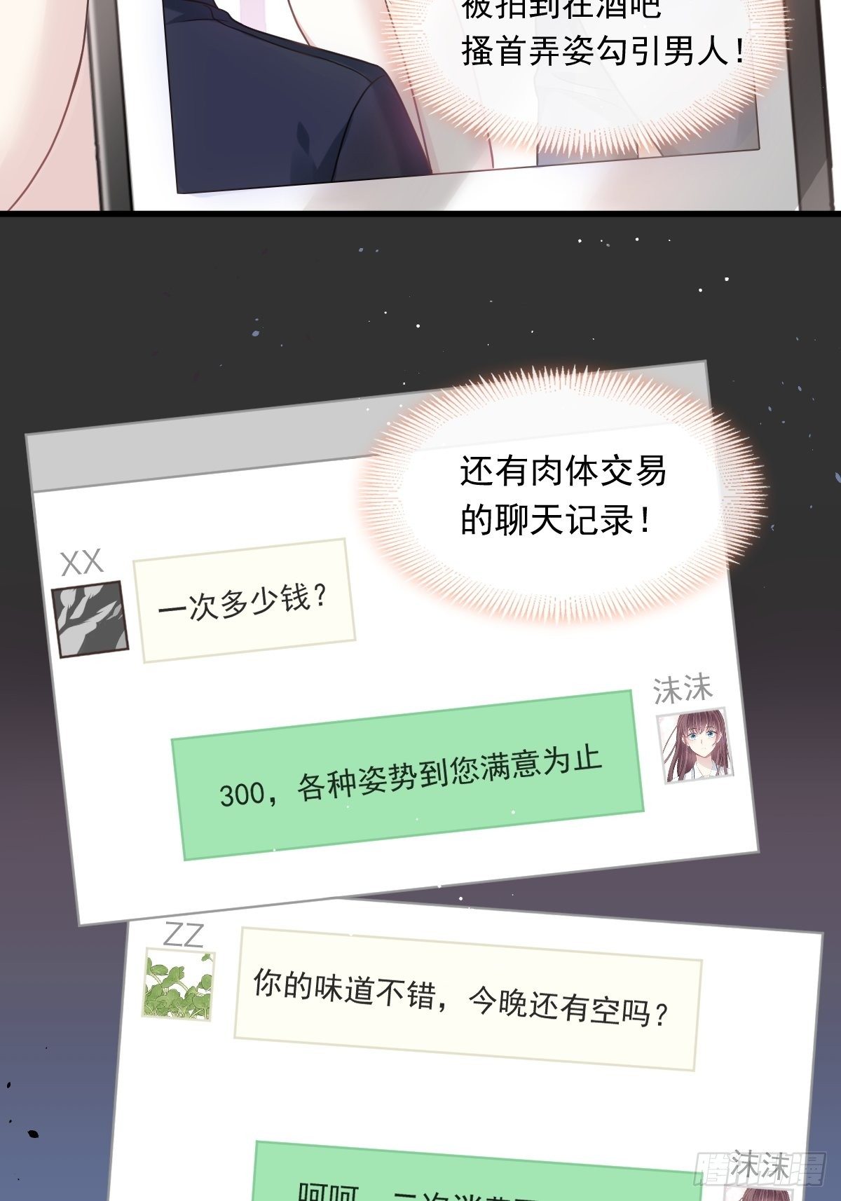 009 第一次碰触11