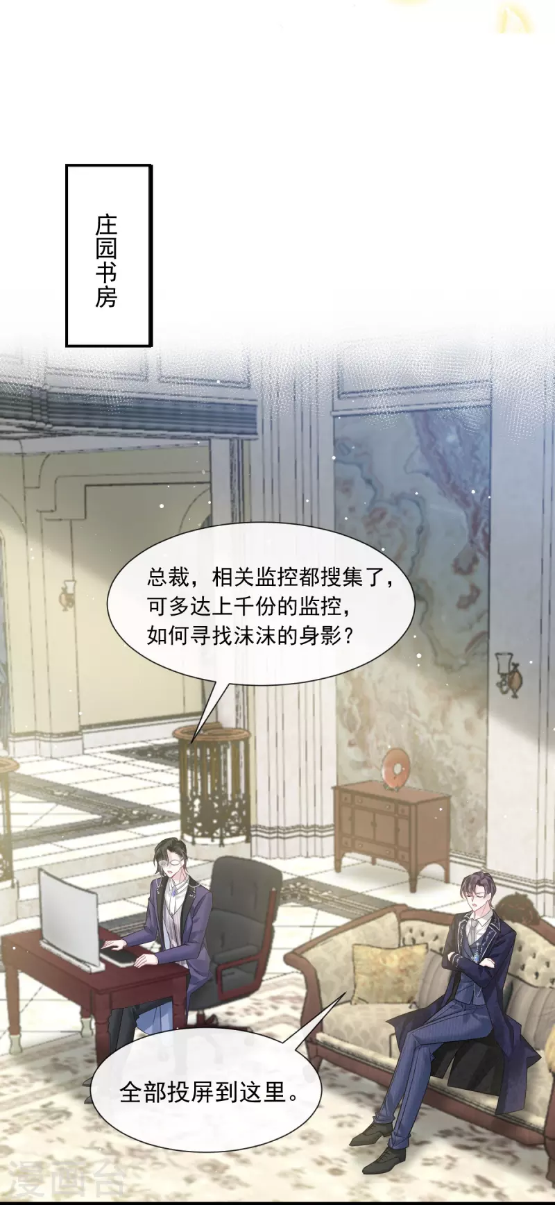 第48话 成为我的同伴吧18