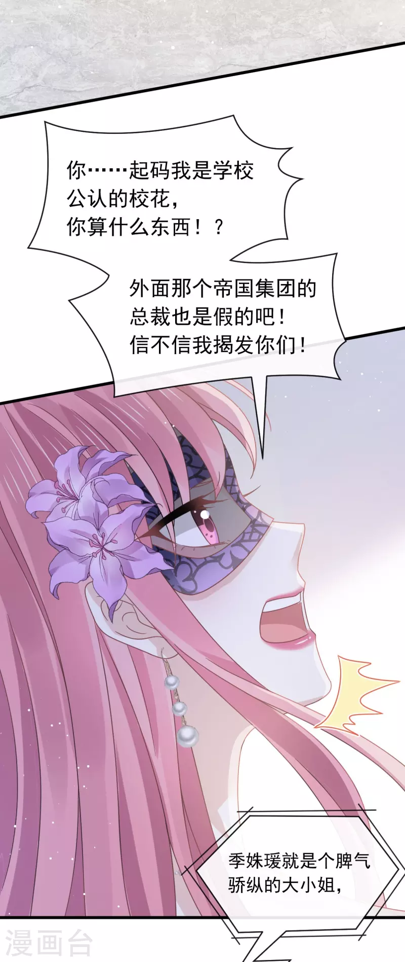 第41话 狗咬狗30