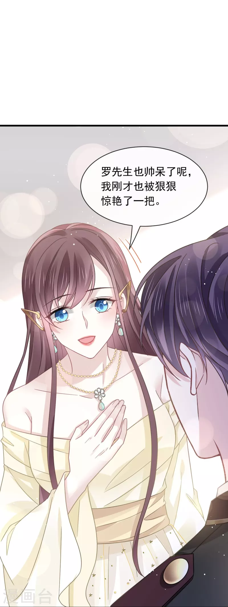 第40话 罗暮辰的女伴16