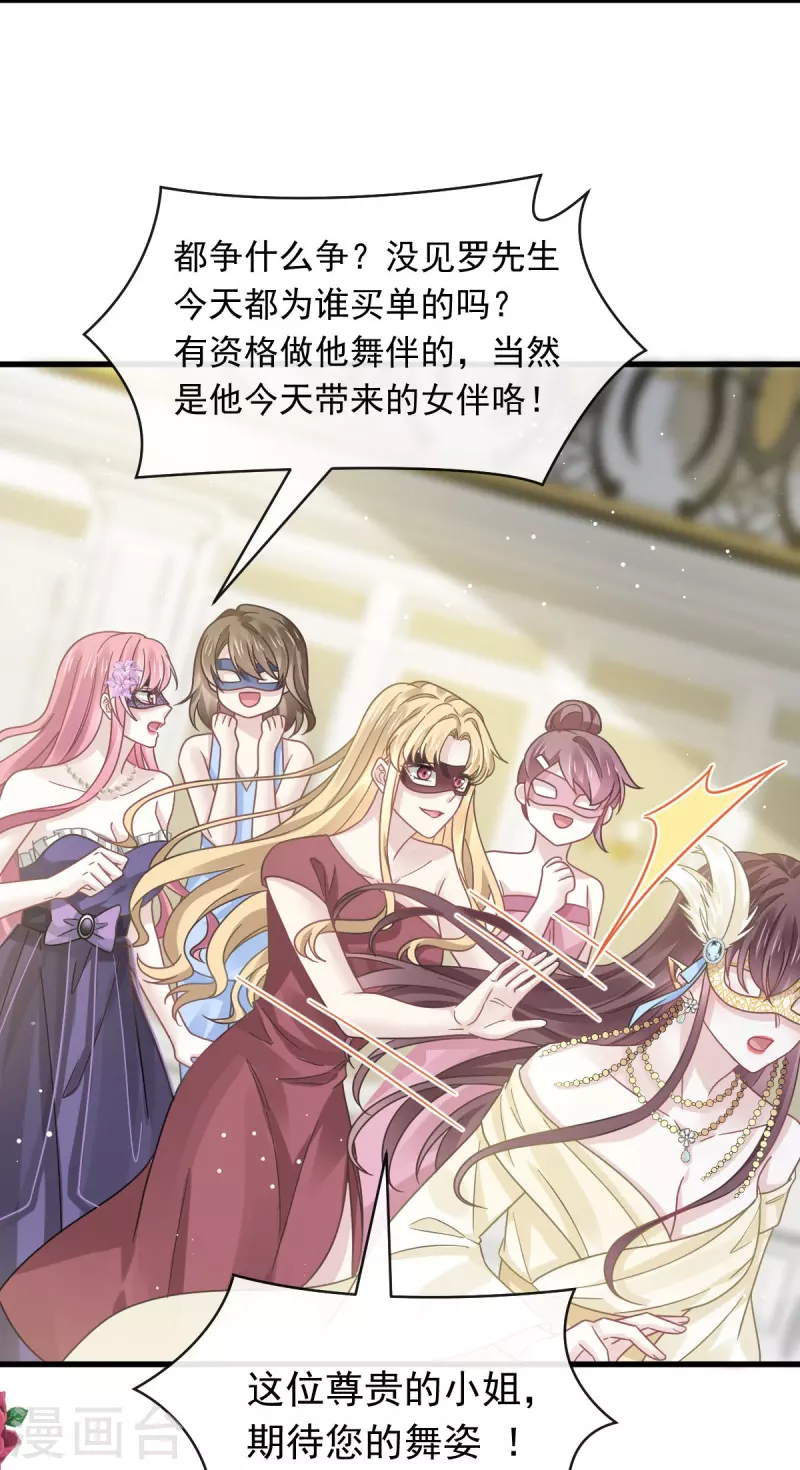 第45话 记忆中的舞蹈6