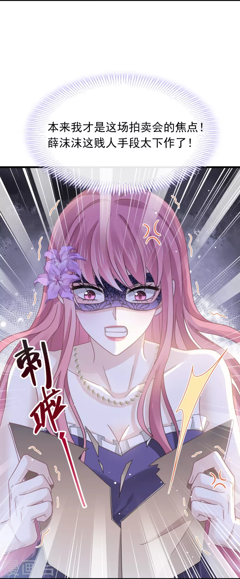 第43话 荆棘中的天使23